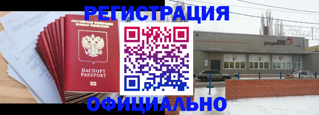 временная регистрация для школы в Вологодской области