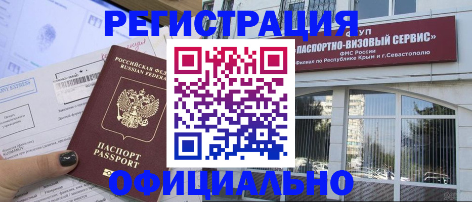 прописка поиск в Вологодской области