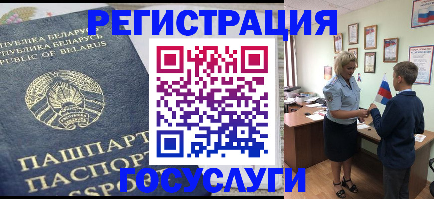 временная прописка в Вологодской области