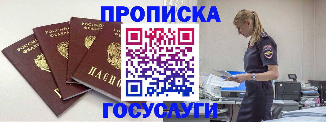 прописка иностранных граждан в Вологодской области