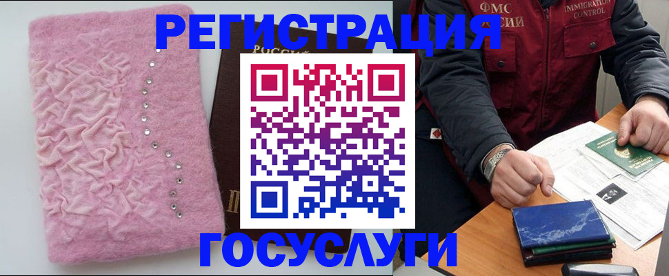 прописка от собственника в Вологодской области