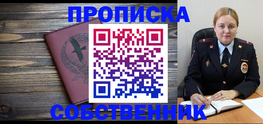 прописка для военкомата в Вологодской области