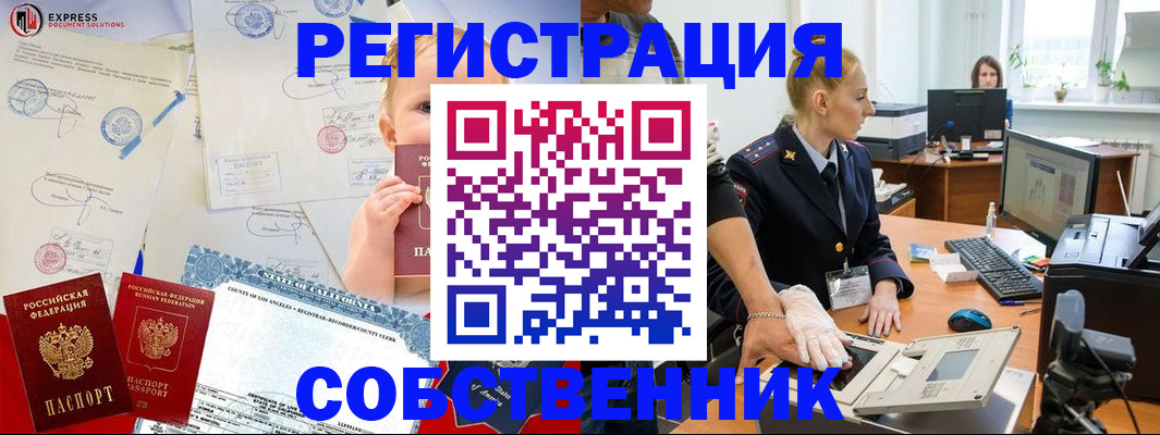 временная регистрация для всех в Вологодской области