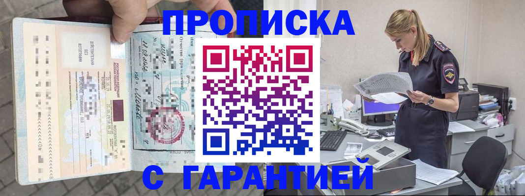 пропишу в квартире в Вологодской области